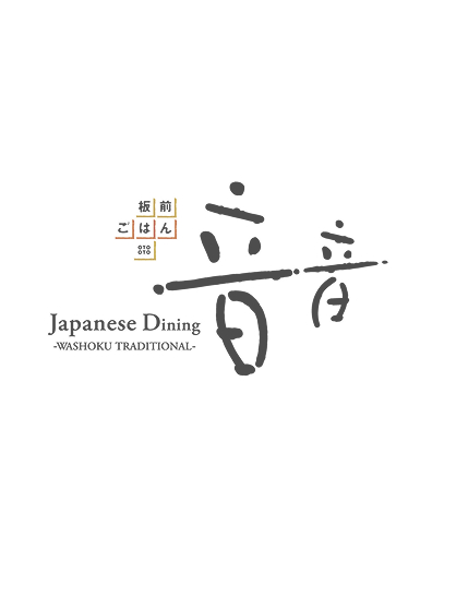 音音